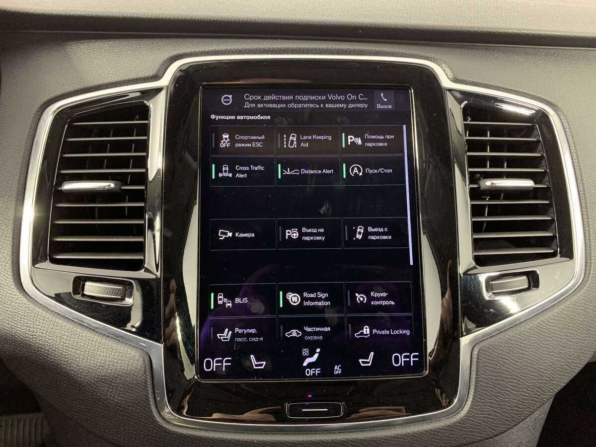 Volvo XC90 2016