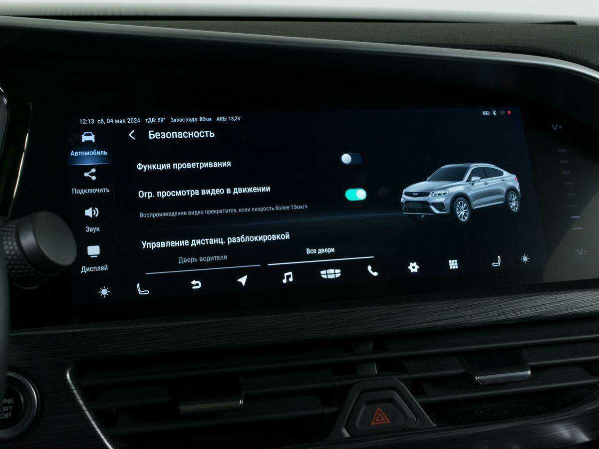 Geely Tugella 2022