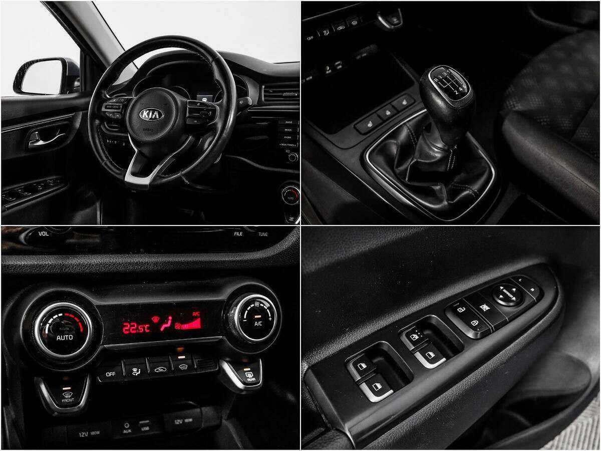 Kia Rio 2017