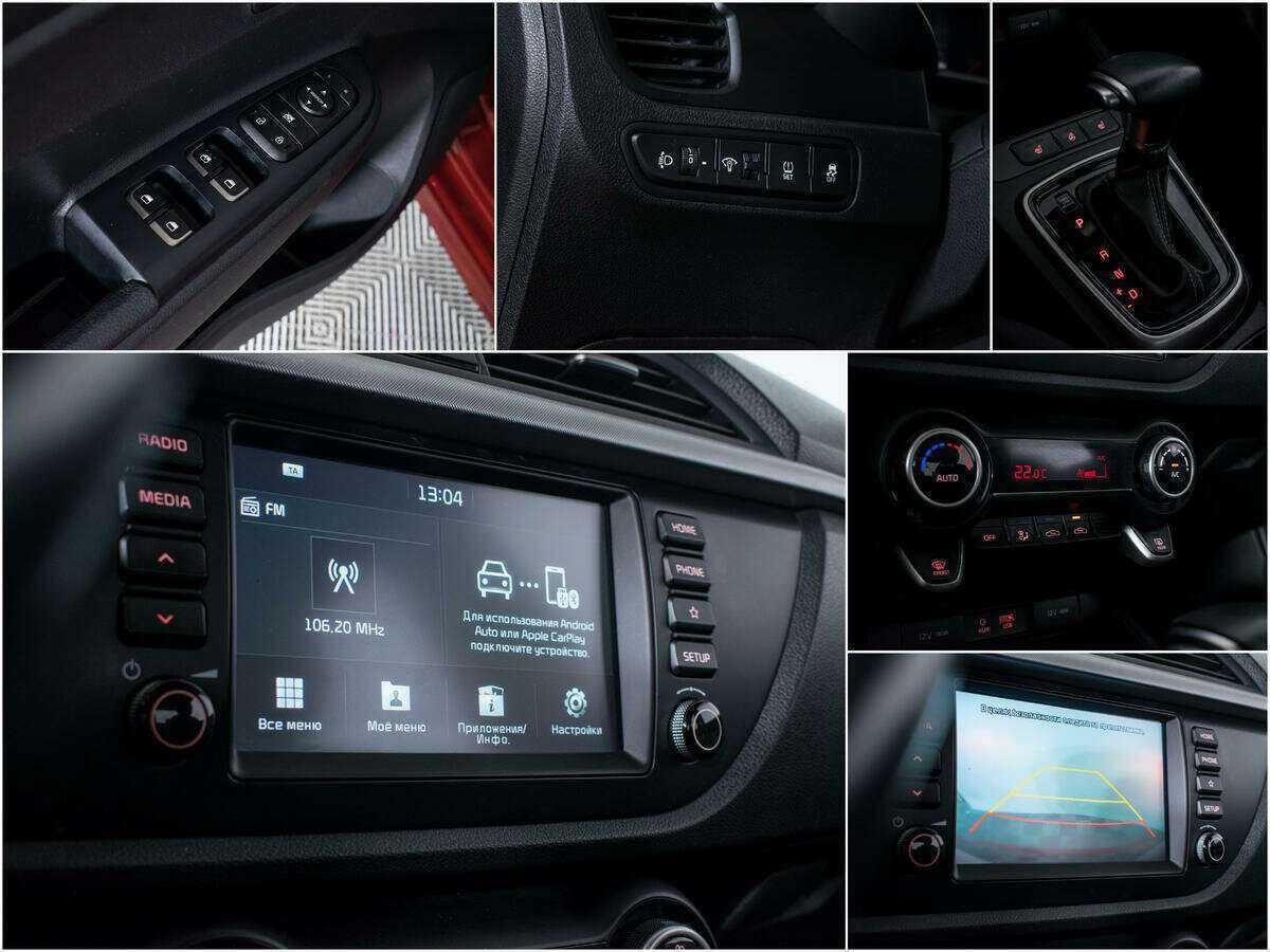 Kia Rio 2019