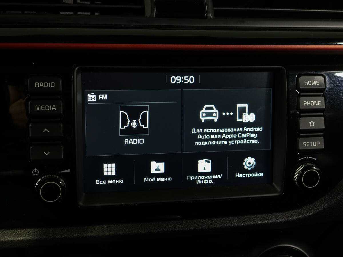 Kia Rio 2020