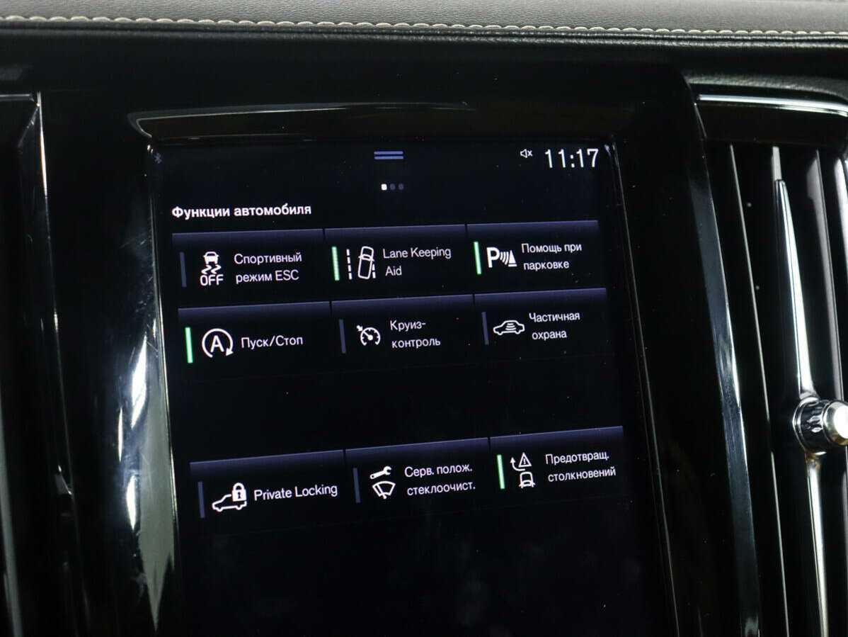 Volvo S90 2020