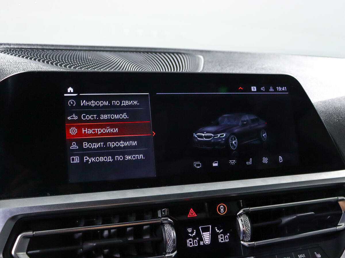 BMW 3 серии 2020