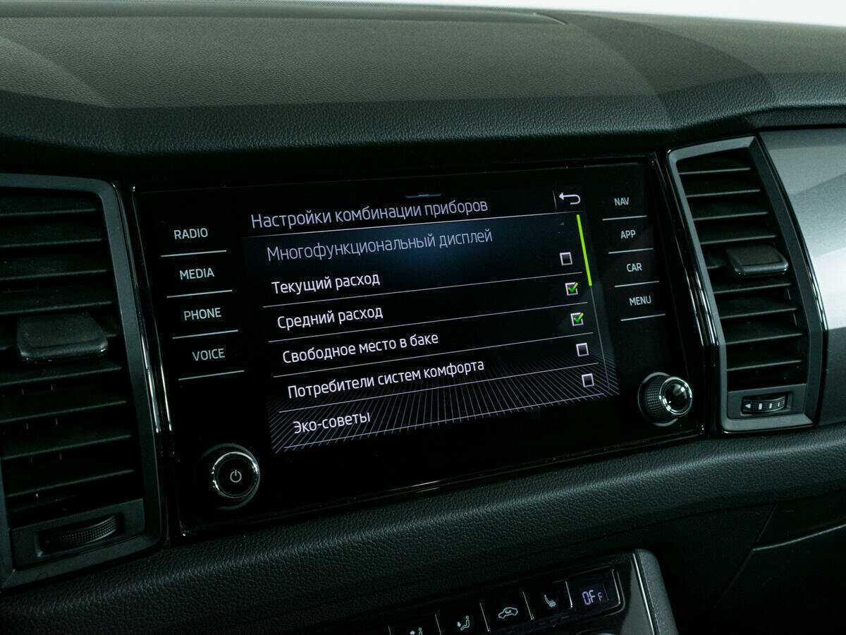 Skoda Kodiaq 2020