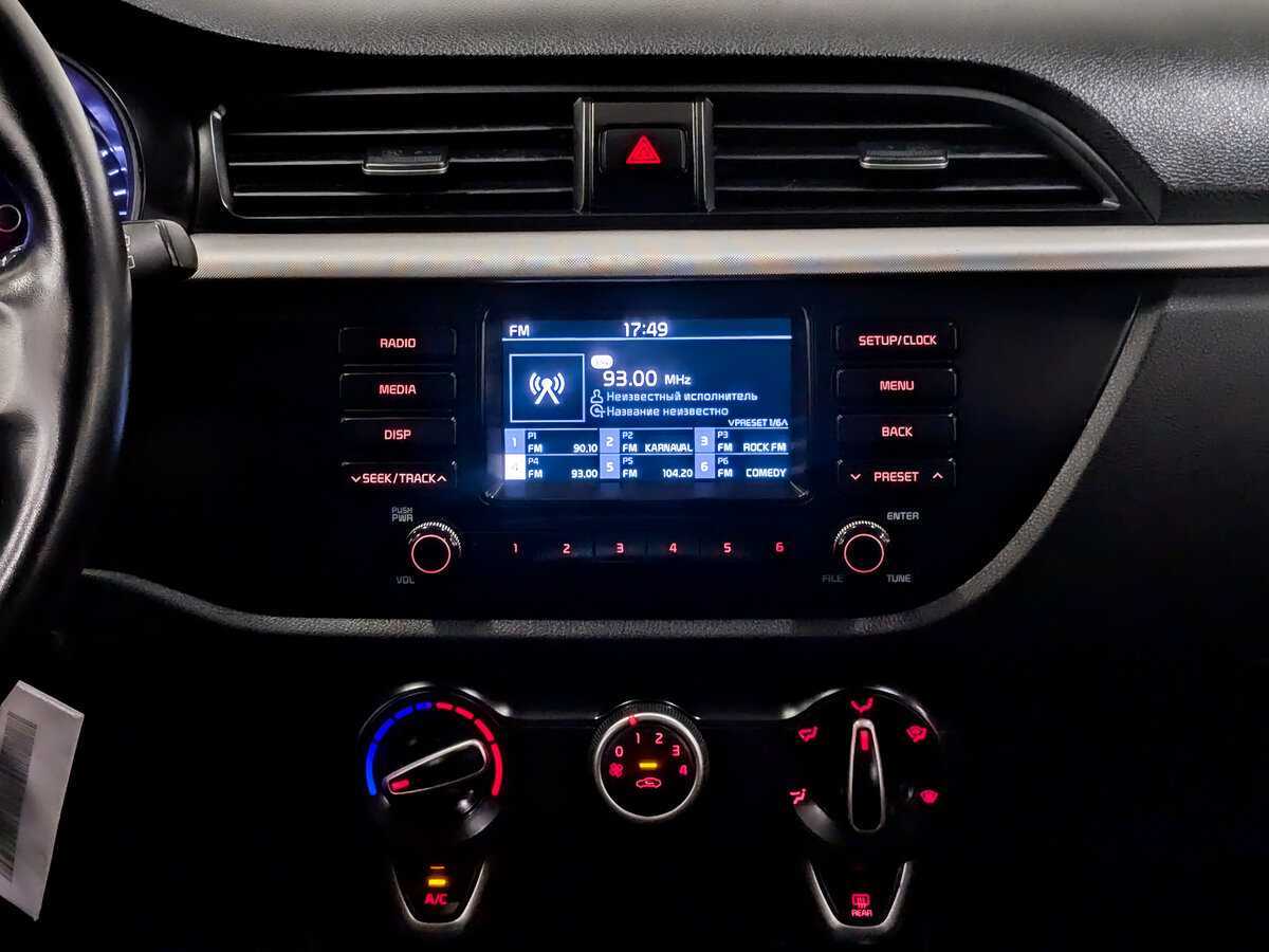 Kia Rio 2020
