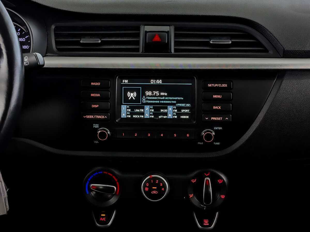 Kia Rio 2020