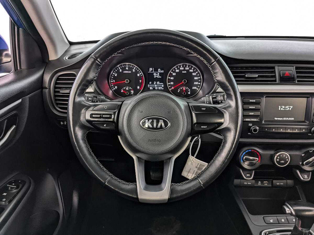 Kia Rio 2020
