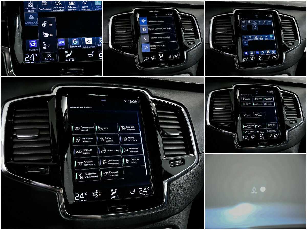 Volvo XC90 2017