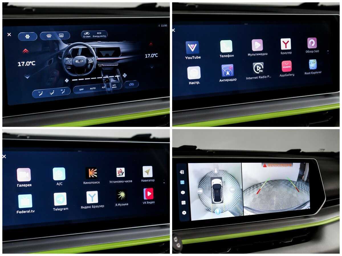 Geely Coolray 2023