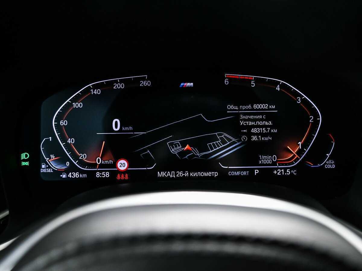 BMW 7 серии 2021