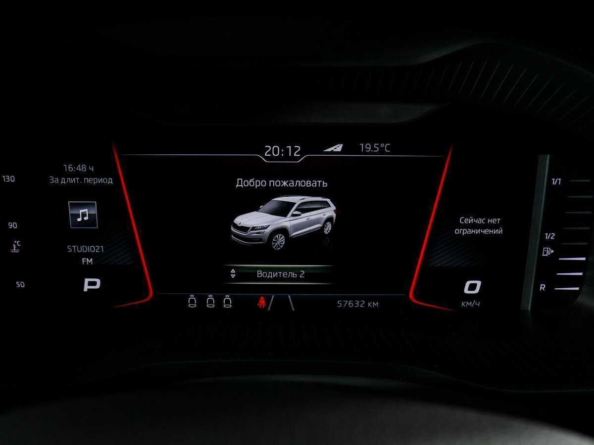 Skoda Kodiaq 2019
