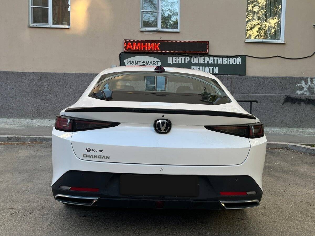 Changan Lamore