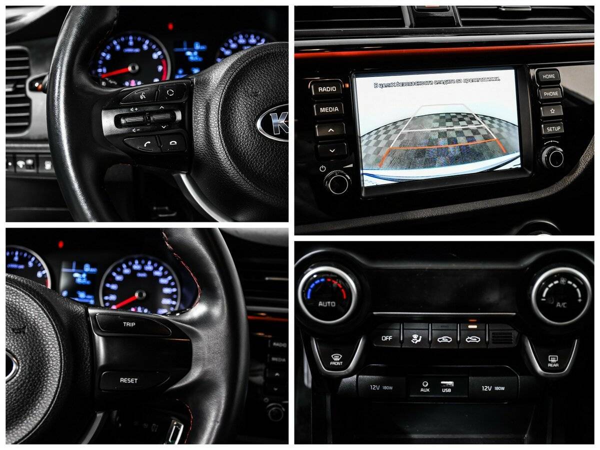 Kia Rio 2020