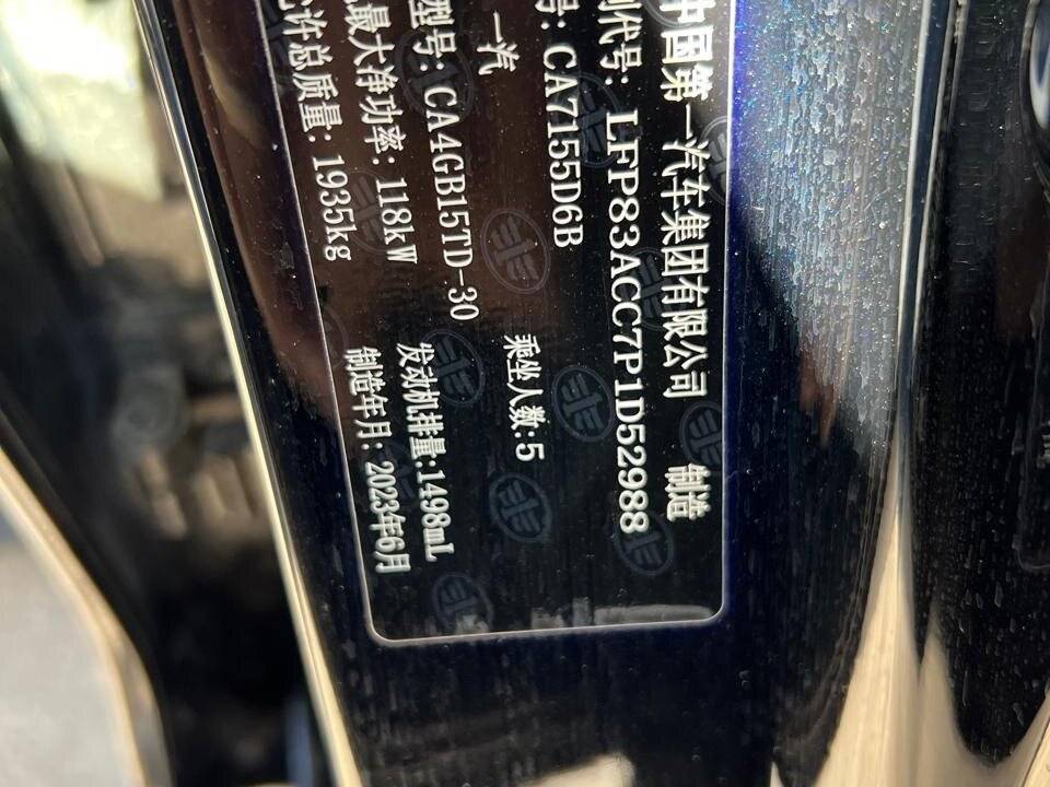 FAW Bestune B70