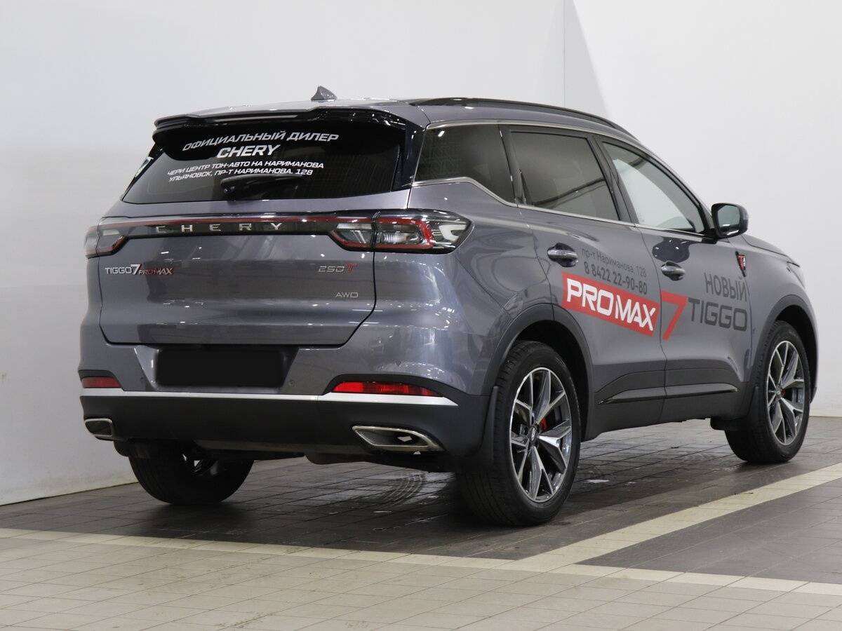 Chery Tiggo 7 Pro Max