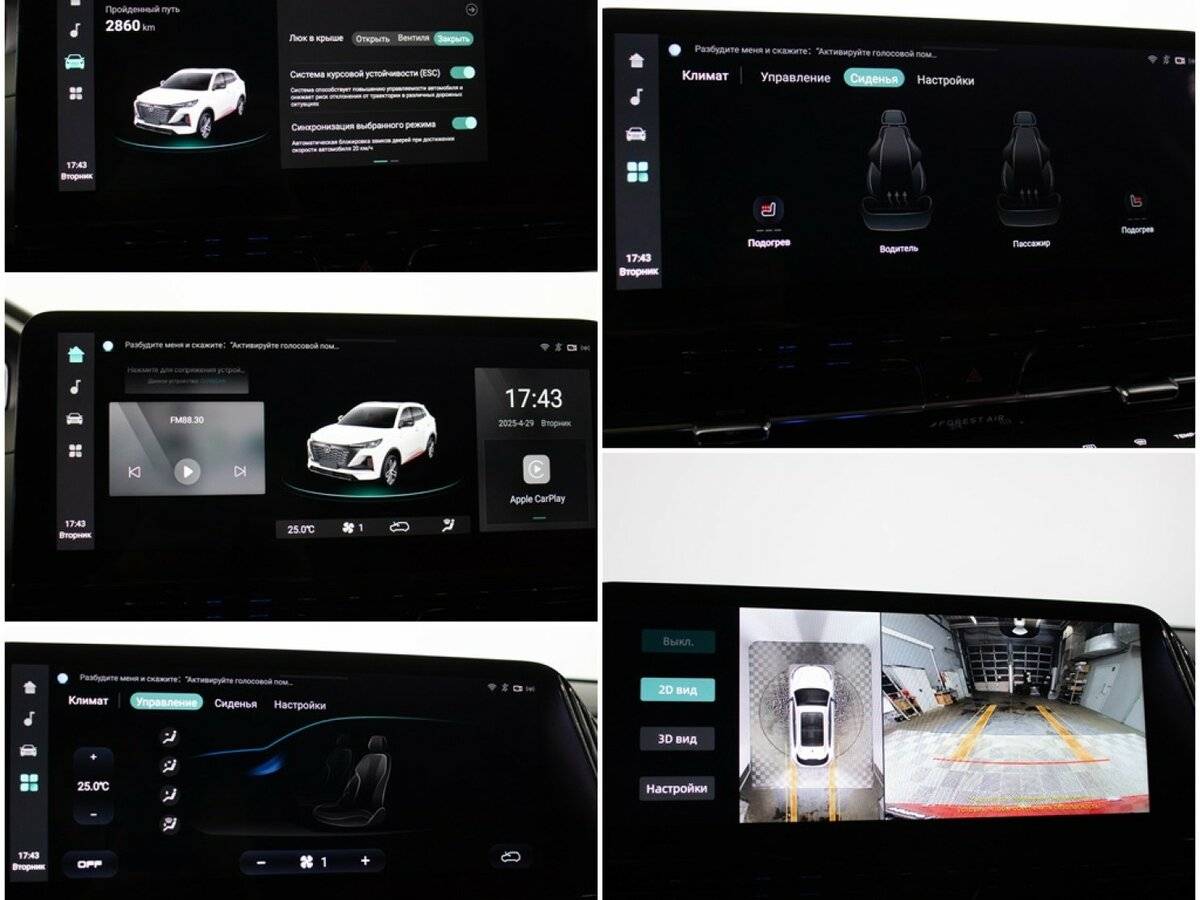 Changan CS55 Plus 2023