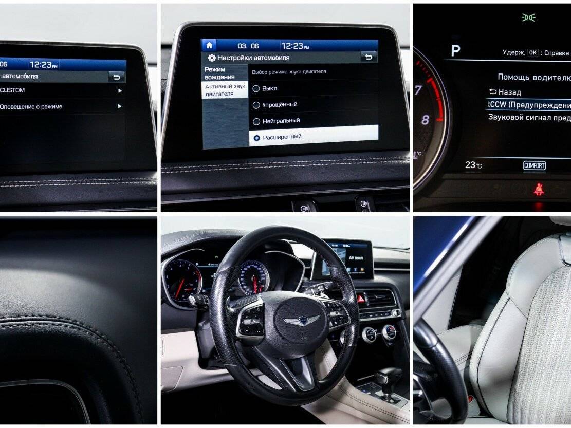 Genesis G70 2018