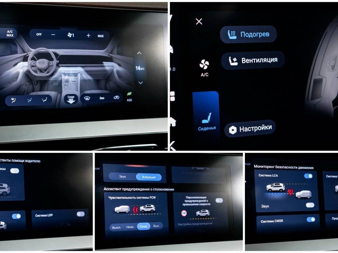 Geely Monjaro 2023