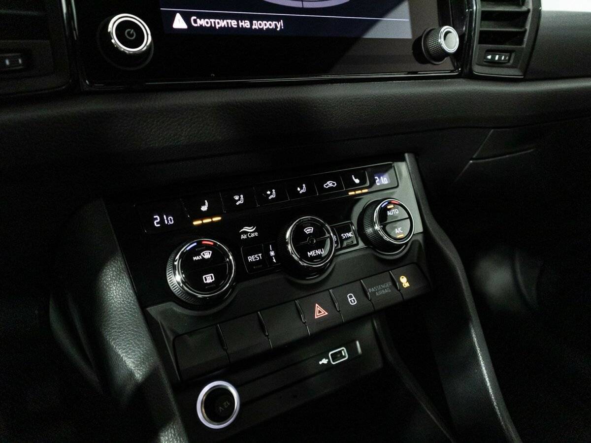 Skoda Kodiaq 2020