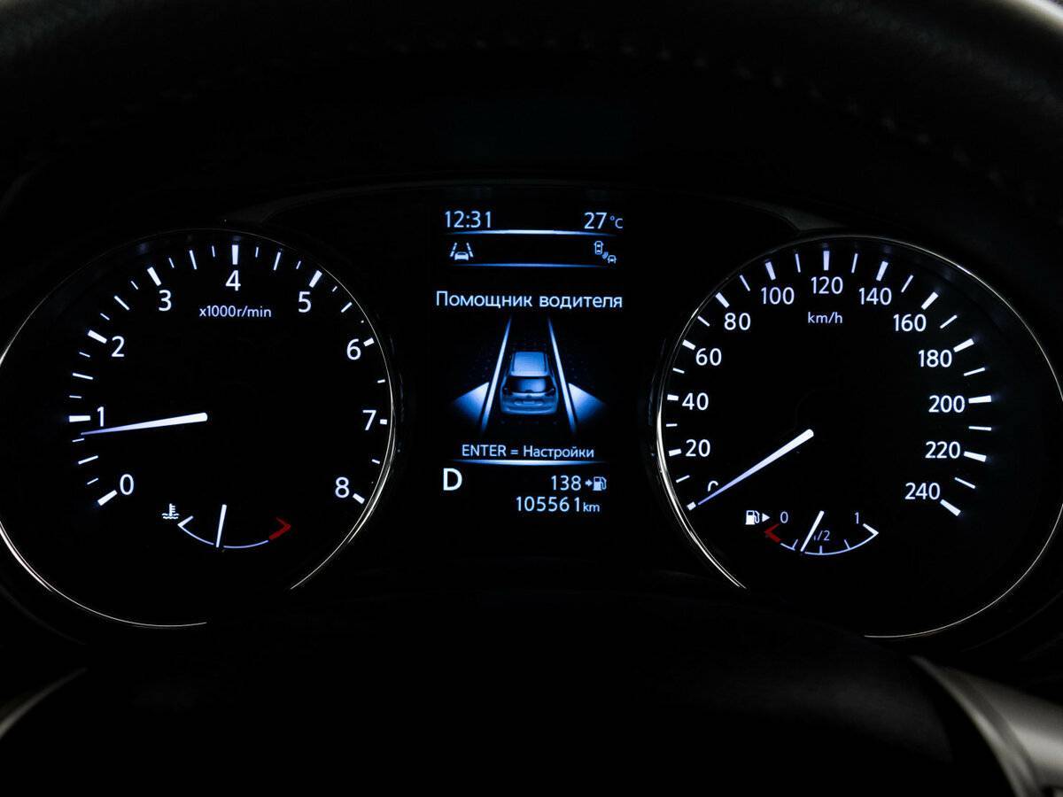 Nissan X-Trail 2016