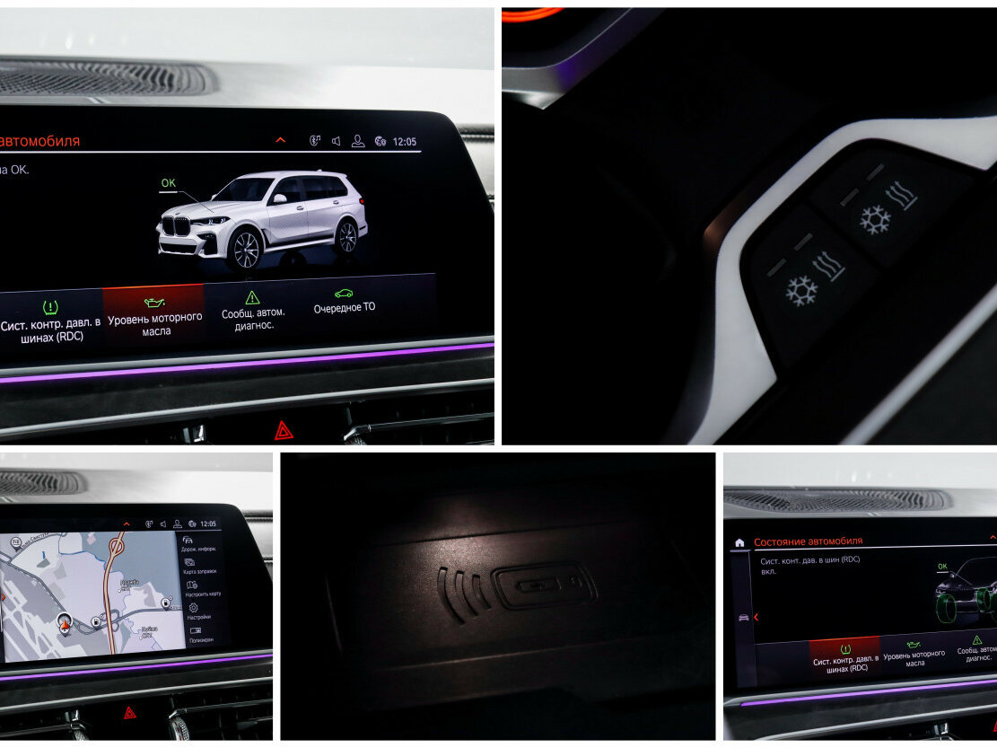 BMW X7 2020