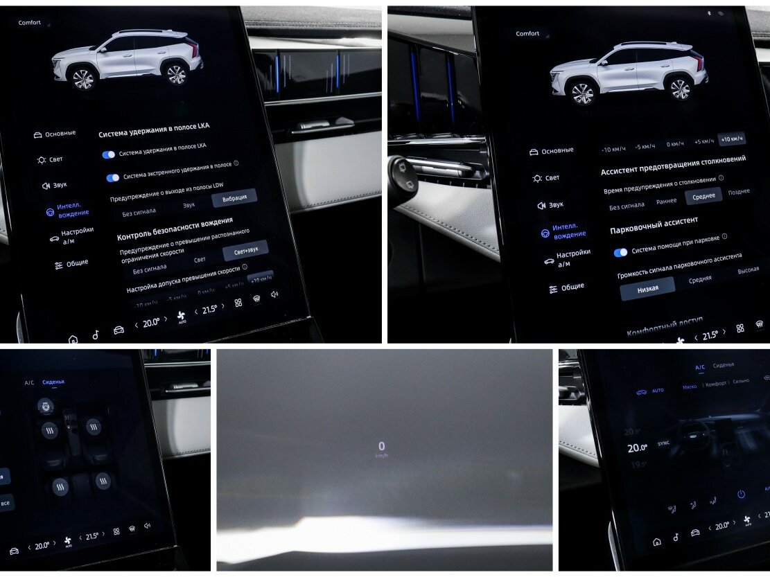 Geely Atlas 2024