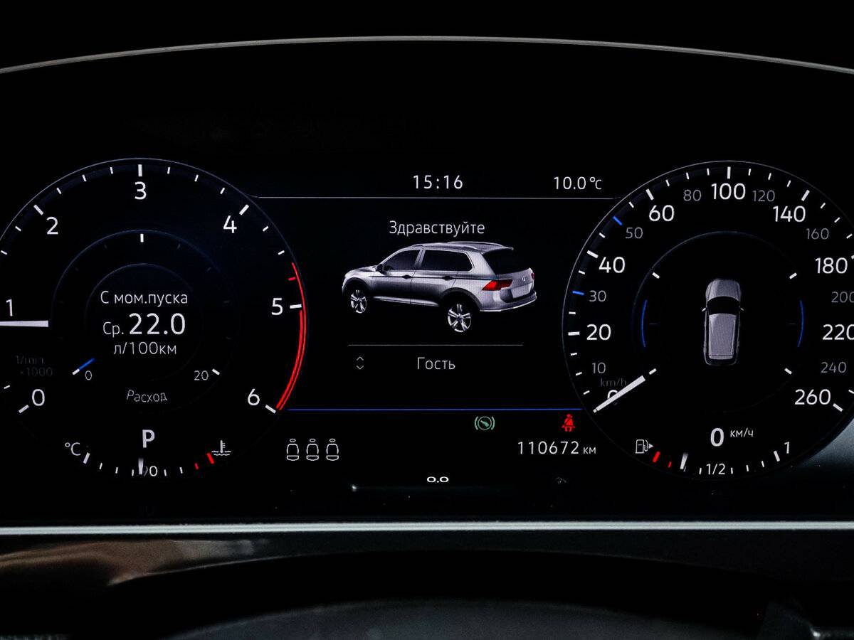 Volkswagen Tiguan 2018