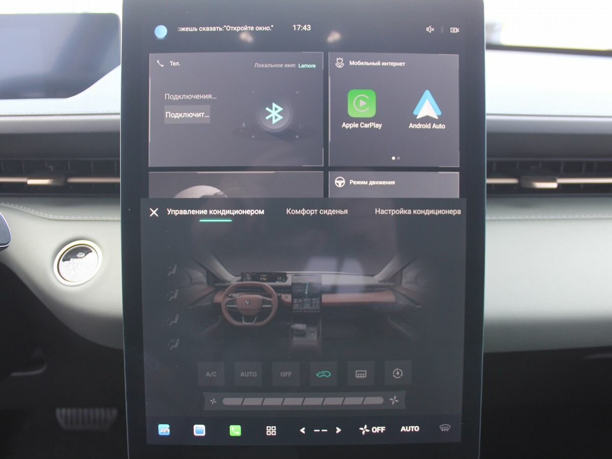 Changan Lamore 2023