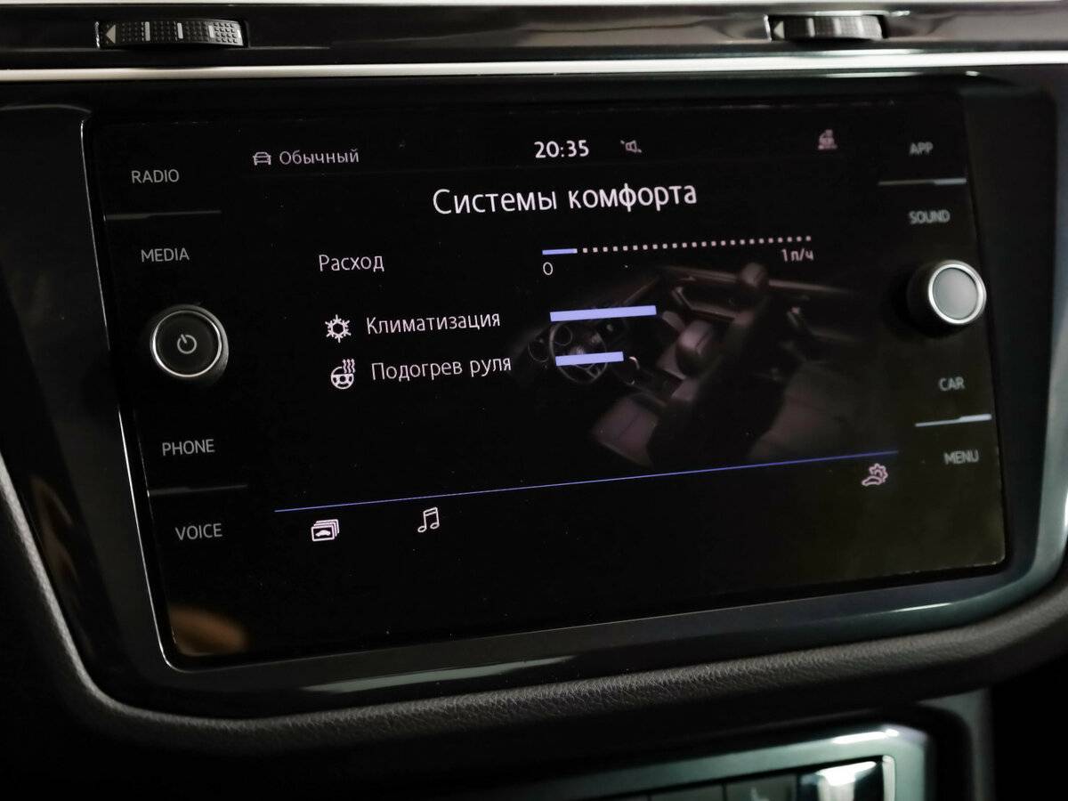 Volkswagen Tiguan 2020