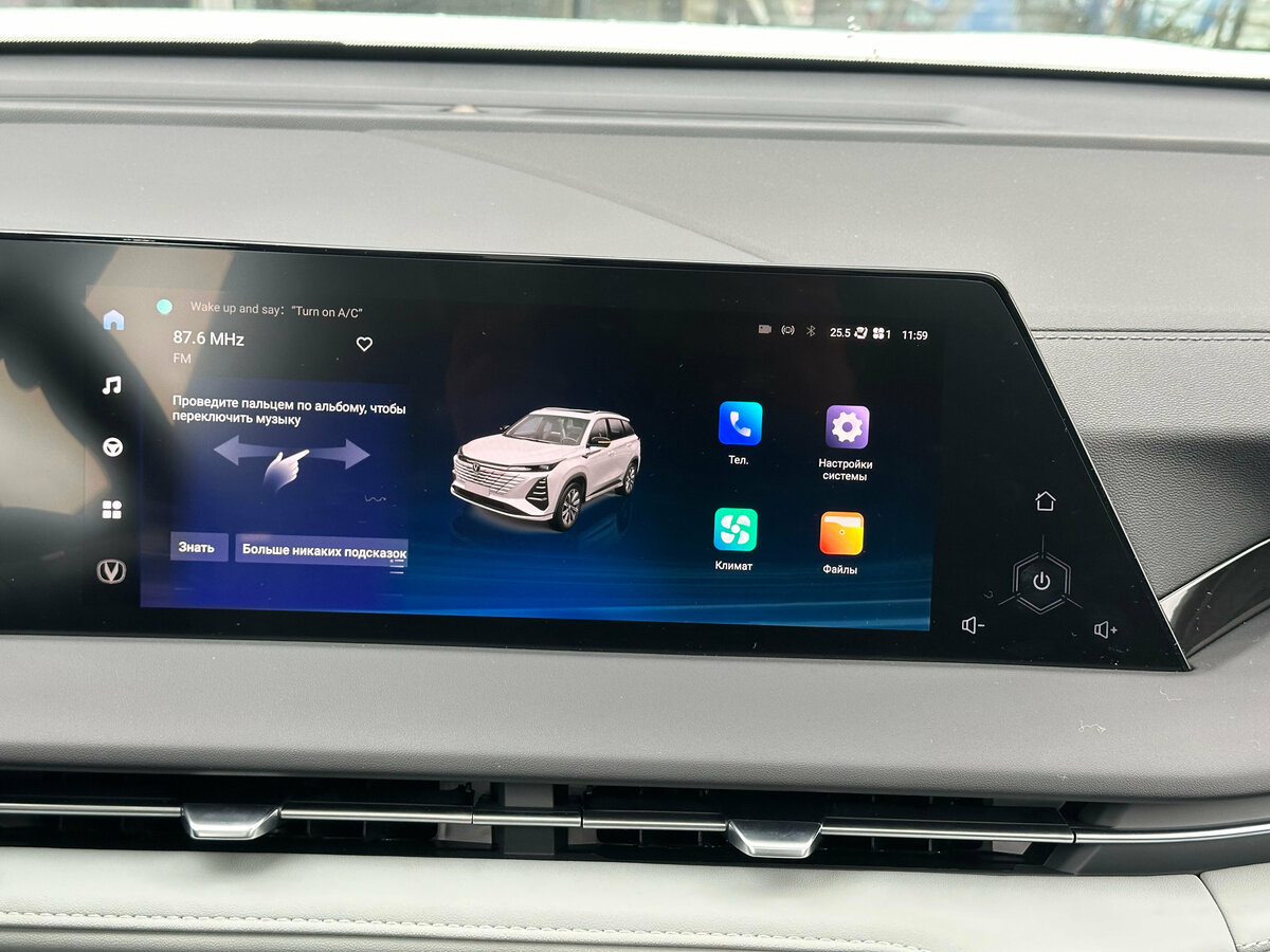 Changan CS75 Plus 2024